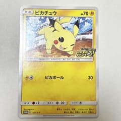 ピカチュウ プロモ 125 S-P ポケモンカード - メルカリ