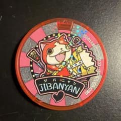妖怪メダル ジバニャン B304のサムネイル