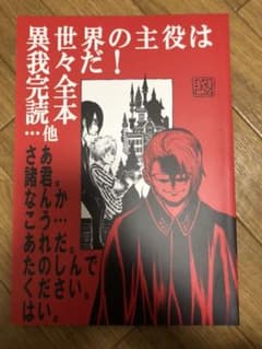 ○○の主役は我々だ! 赤本 ○○の主役は我々だ!赤本 - メルカリ