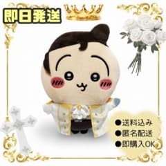 【即日発送・おまけ付】ちいかわ プリンセス誕生日 BIGぬいぐるみ うさぎ