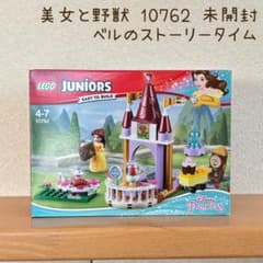 LEGO 10762 벨의 스토리 타임 미개봉