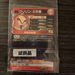 試供品】スーパードラゴンボールヒーローズ クリリン:少年期 BM7-011