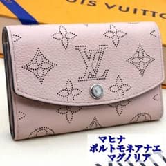【セール品・値引き不可】ルイヴィトン マヒナ ポルトモネ アナエ マグノリア セール品・値引き不可】ルイヴィトン マヒナ ポルトモネ アナエ
