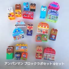 アンパンマン ブロックラボセット 6セット - メルカリ