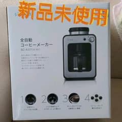 siroca シロカ 全自動コーヒーメーカー　新品のサムネイル