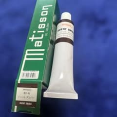 特大170ml】マチソン油絵具 バーントアンバー - メルカリ