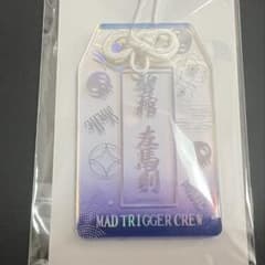 ヒプノシスマイク オンラインくじ 碧棺 左馬刻 ホログラムお守り①