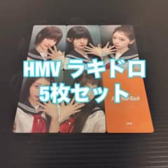 ILLIT I Got Your HMV ラキドロ 5枚 コンプ トレカ - メルカリ