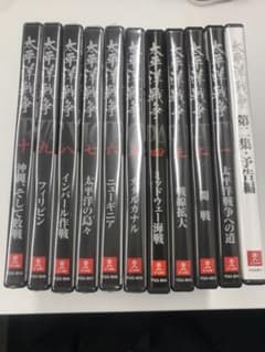 ユーキャン 太平洋戦争DVD 1〜10 第二集予告編 - メルカリ