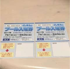 としまえん プールのサムネイル