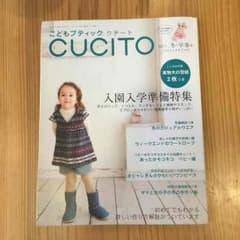 クチート ハンドメイド本のサムネイル