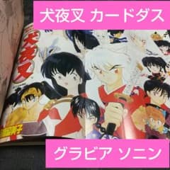 廃盤★犬夜叉　パズル　絆　希少品★新品・未開封 廃盤☆犬夜叉 パズル 絆 希少品☆新品・未開封 廃盤 犬夜叉