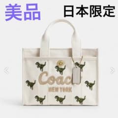 美品】コーチ カーゴトート26 レキシープリント ☆日本限定