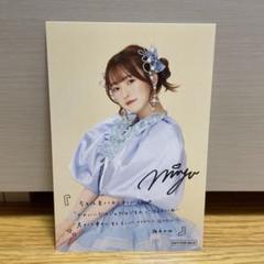 CUTIE STREET 楽天オンラインくじ B賞 梅田みゆ（サイン入りソロチェ CUTIE STREET 楽天オンラインくじ B賞 梅田みゆ（サイン入り