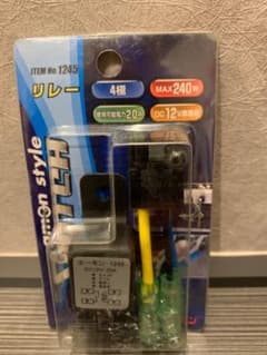 エーモン　リレーのサムネイル