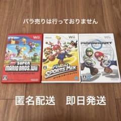 Wii マリオソフト 3本セットのサムネイル
