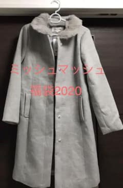 ミッシュマッシュ 福袋 2020年 コートのサムネイル