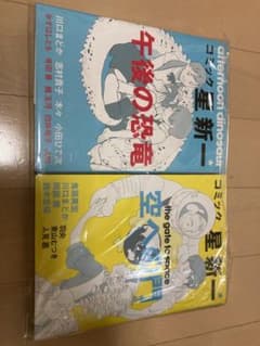 コミック★星新一 空への門のサムネイル