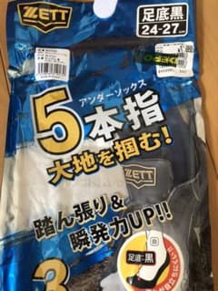 ＊専用＊ゼット　5本指　アンダーソックス　24-27 2足組のサムネイル
