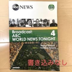 Broadcast:ABC WORLD NEWS TONIGHT4のサムネイル