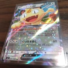 ポケモンカード ニャースex RR - メルカリ