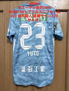 adidas ツエーゲン金沢2019 GKユニ #23 白井裕人サイン入り L - メルカリ