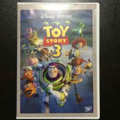 トイストーリー3 DVDのサムネイル