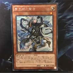 青き眼の賢士のサムネイル