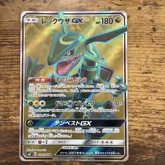 レックウザGX SR SM7裂空のカリスマ 101/096 レックウザGX SR SM7裂空のカリスマ 101/096 - メルカリ