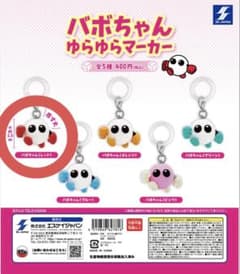 バボちゃん ゆらゆらマーカー レッドのサムネイル