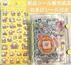 シール帳　完成品　➕おまけ 新品シール帳完成品おまけシール付き - メルカリ