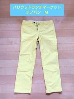 ハリウッドランチマーケット 　ジャーマンクロス ストレッチパンツのサムネイル