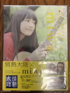 情熱大陸×miwa〈2枚組〉のサムネイル