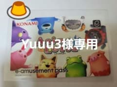 e-amusement passのサムネイル