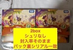 ラスト1 ロルカナ 未知なる彼方へ 2box 封入率そのまま - メルカリ