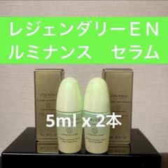 フューチャーソリューションLX レジェンダリーEN ルミナンス セラム