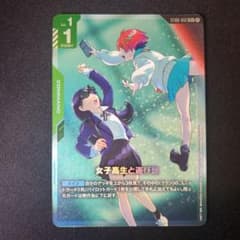 ガンダムカードゲーム 女子高生と運び屋 パラレル C+ ST06 - メルカリ