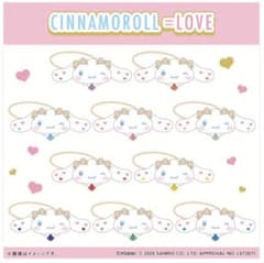 シナモロール×＝LOVE ぬいぐるみヘアゴムのサムネイル