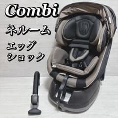 コンビネルーム　エッグショック　NC-570  チャイルドシート トイザらス - ネルーム エッグショック - YouTube