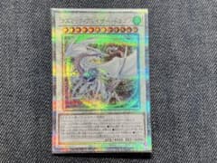 遊戯王 コズミック・ブレイザー・ドラゴン 25th - メルカリ