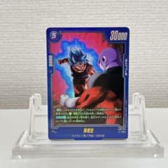 ドラゴンボールフュージョンワールド FB09-036 孫悟空 パラレル - メルカリ