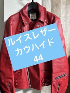 極美品】Lewis Leathers 391 ライトニング 牛 カウ 44 赤 - メルカリ