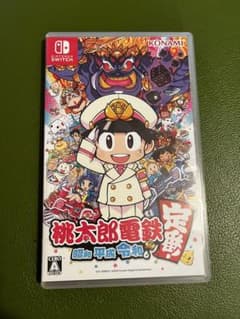 桃太郎電鉄 ～昭和 平成 令和も定番！～のサムネイル