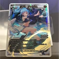 ダブル・チャクラム ホロのサムネイル
