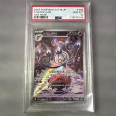 【PSA10】シャンデラ　進化ライン　3連番　② m51468175026_1.jpg?1757134698
