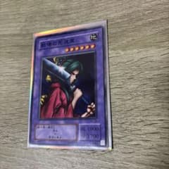 遊戯王 戦場の死装束 BC-39のサムネイル