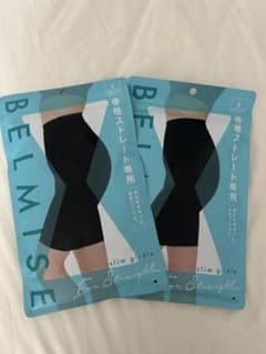 BELMISE ベルミス スリムガードル 骨格ストレート専用 Sサイズ 2枚のサムネイル
