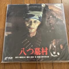 レア美品『空想科学任侠伝 極道忍者 ドス竜』レーザーディスク 大槻