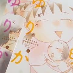 透明なゆりかごのサムネイル