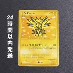 サンダー:復刻:1ED(☆){雷}〈100/100〉[Pt3] - メルカリ